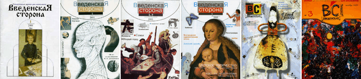 storona